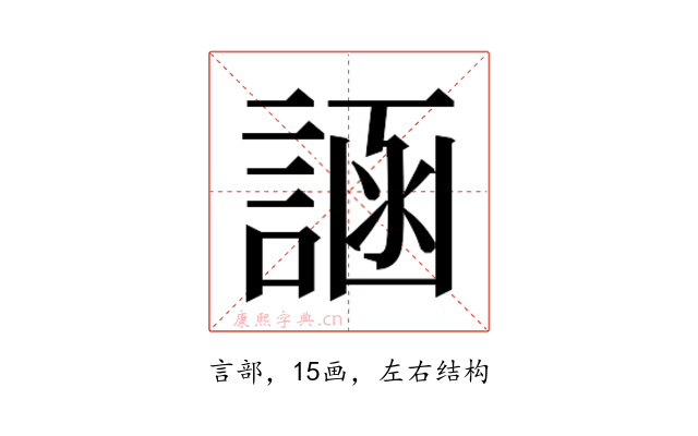 𬢲