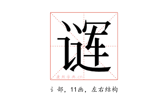 𬤖