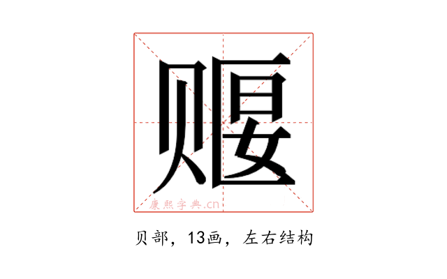 𬥺