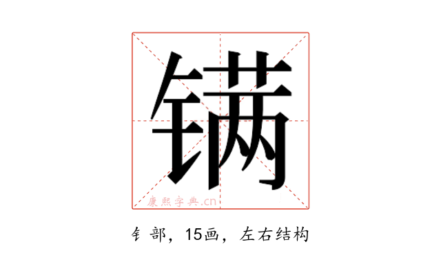 𬭮