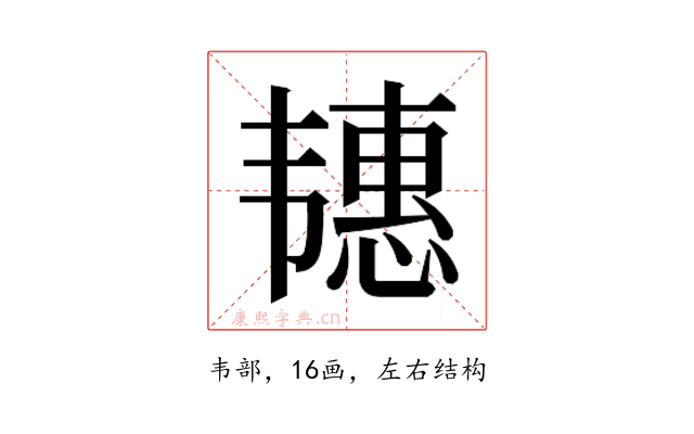 𬰶