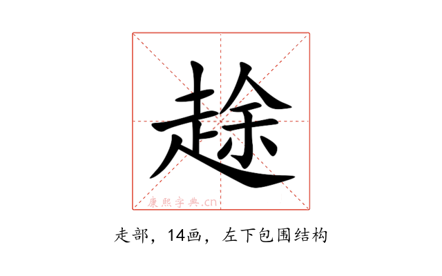 䞮