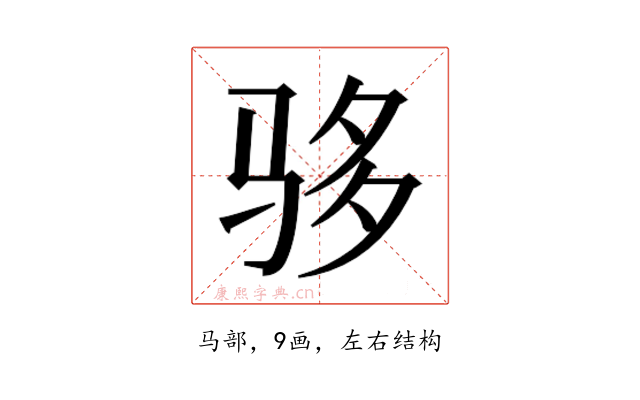 𬳾