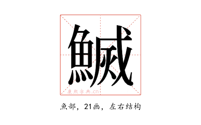𬵢