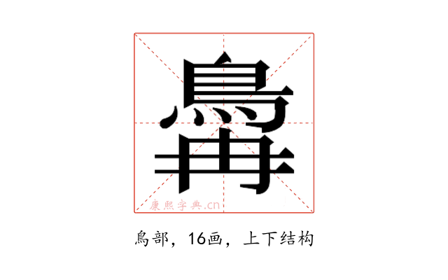𬷆