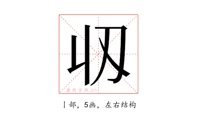 𬻲