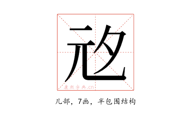 𭀞