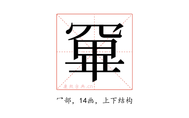 𭂂
