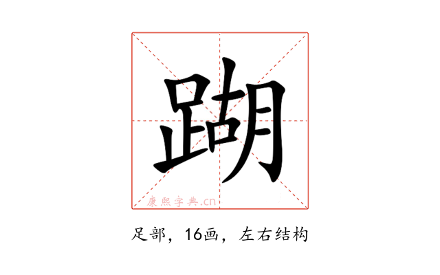 䠒