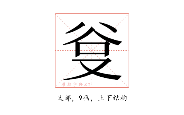 𭆮