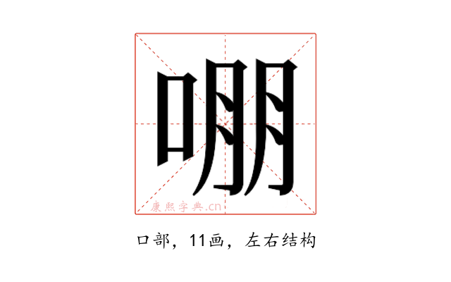 𭈒