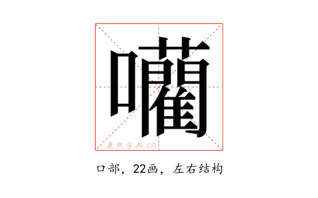 𭌾