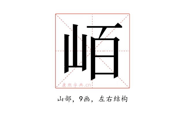 𭖖