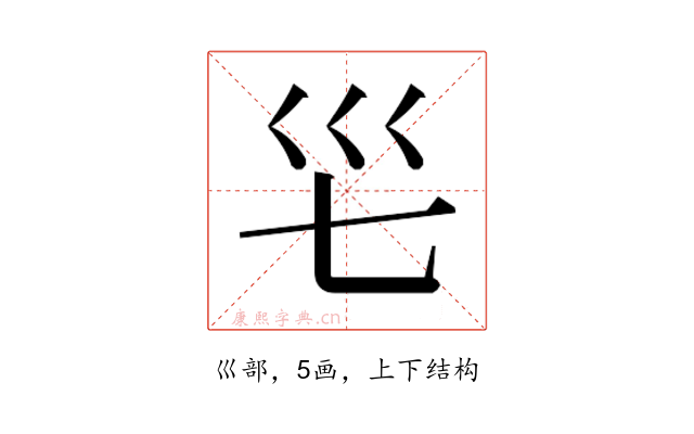 𭗺