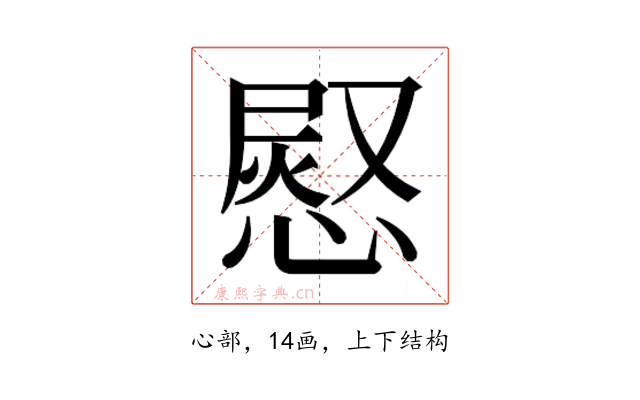 𭞊