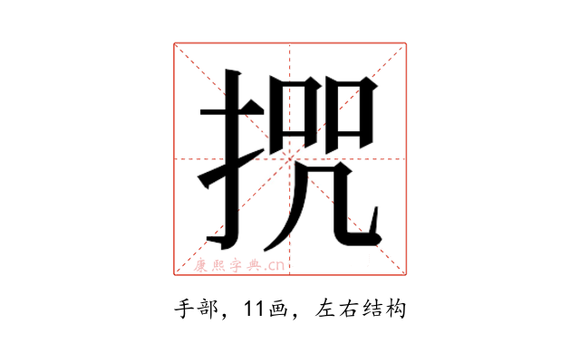 𭡒