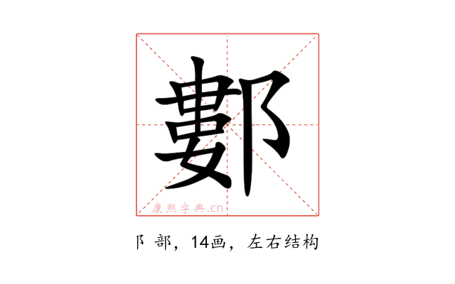 䣚