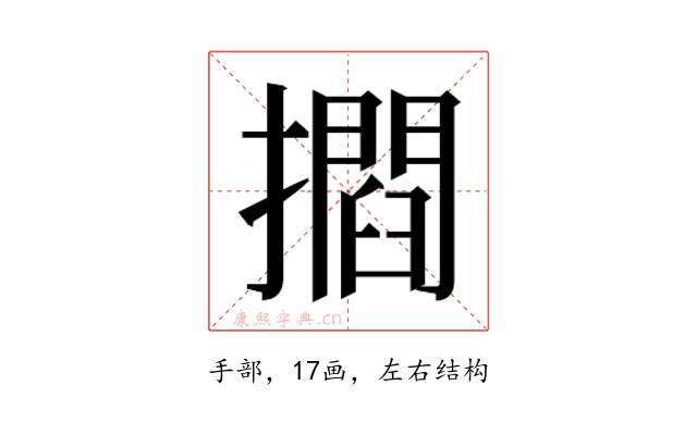 𭢶