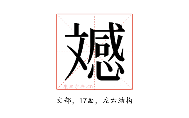 𭤚