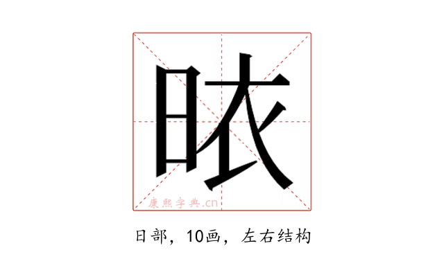 𭥾