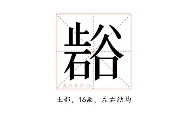𭭲