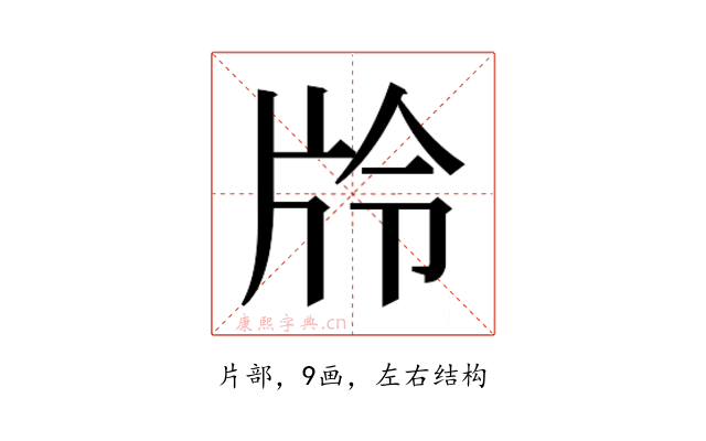 𭷊