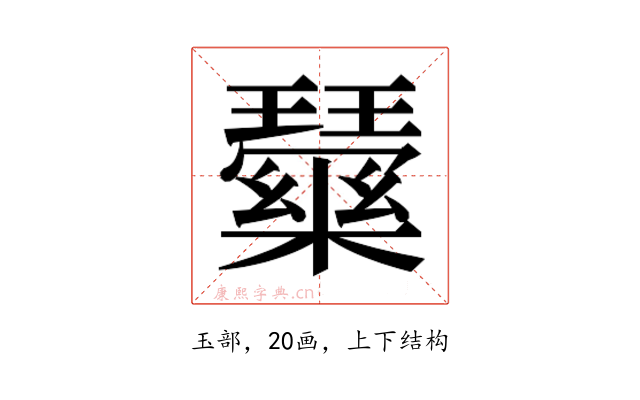𭺒