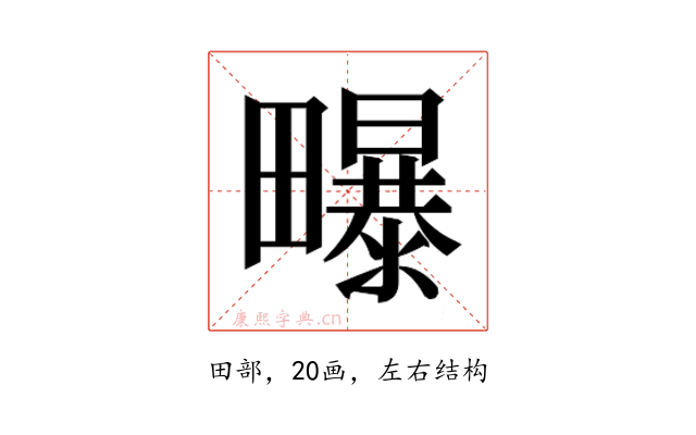 𭻶
