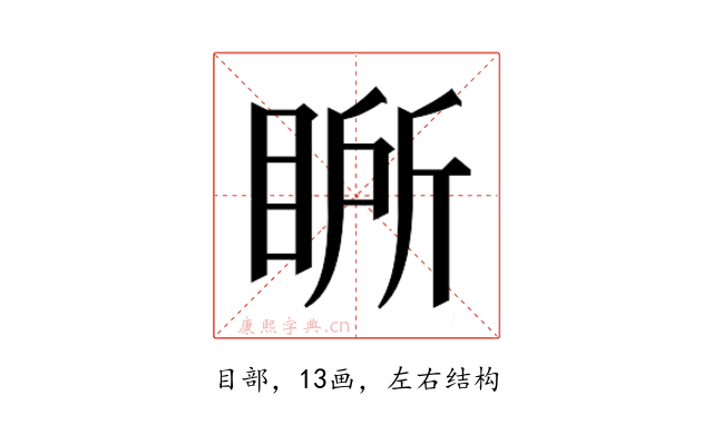 𭾾
