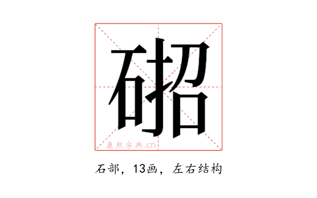 𮀢