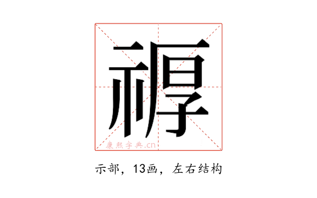 𮂆