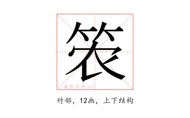 𮅎