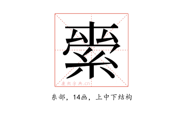 𮈖
