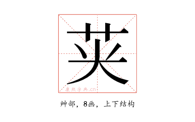 𮎦