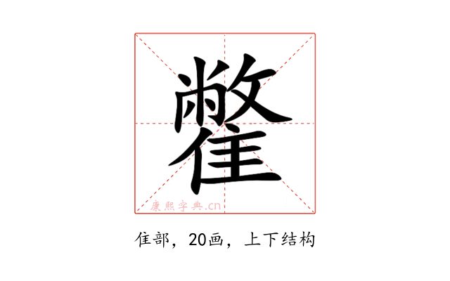 䨆