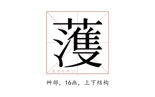 𮑮