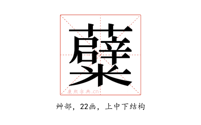 𮓒