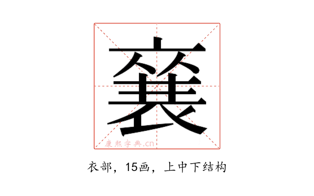 𮖚