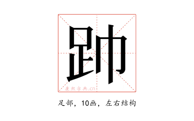 𮛆