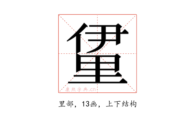 𮡖