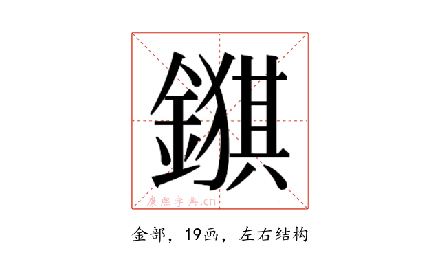 𮢺