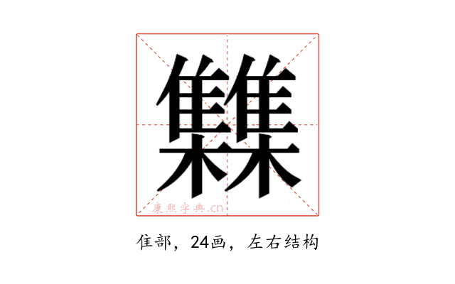 𮦂