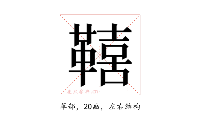 𮧦