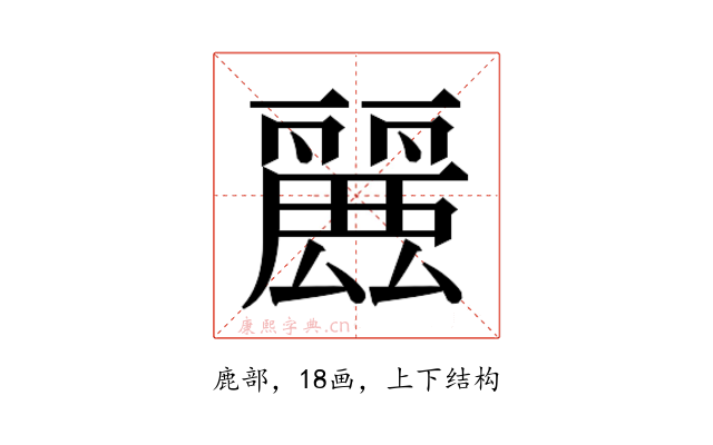 𮭶