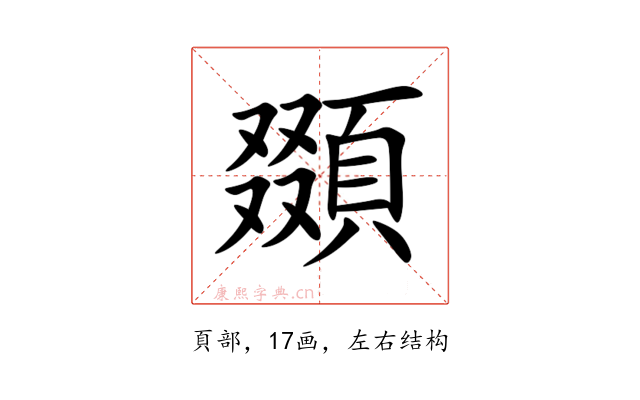 䫎