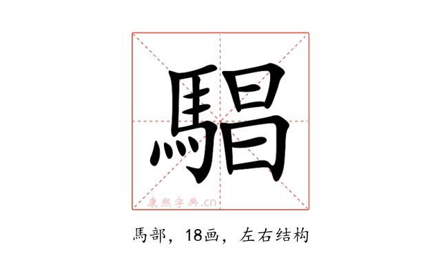 䮖