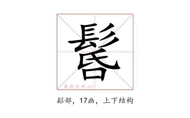 䯺
