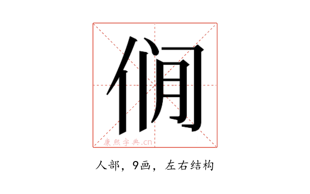 𰂎