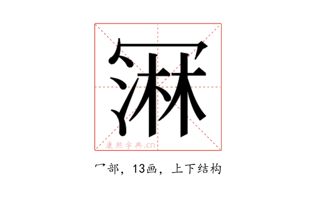 𰃲