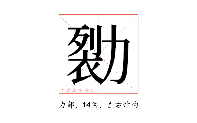 𰅖